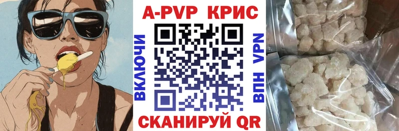 где купить наркоту  Полярный  APVP VHQ 