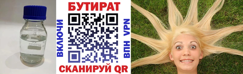 БУТИРАТ оксана  Полярный 