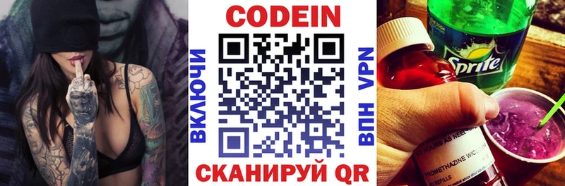Codein напиток Lean (лин)  hydra онион  Полярный 