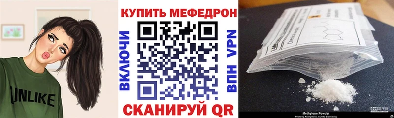 Меф мяу мяу Полярный
