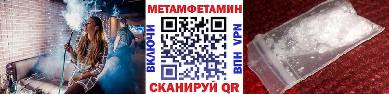 Метамфетамин кристалл  OMG как войти  Полярный  купить наркоту 